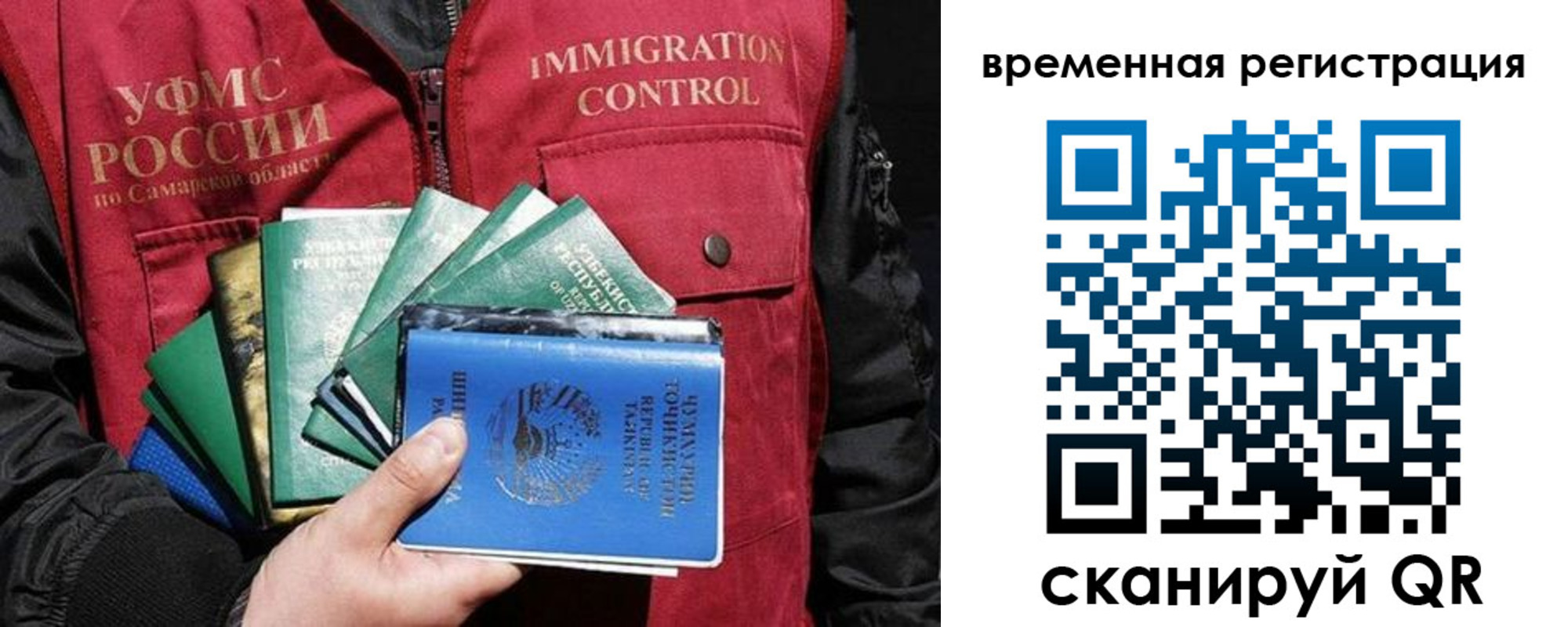прописка паспорт в Шумихе