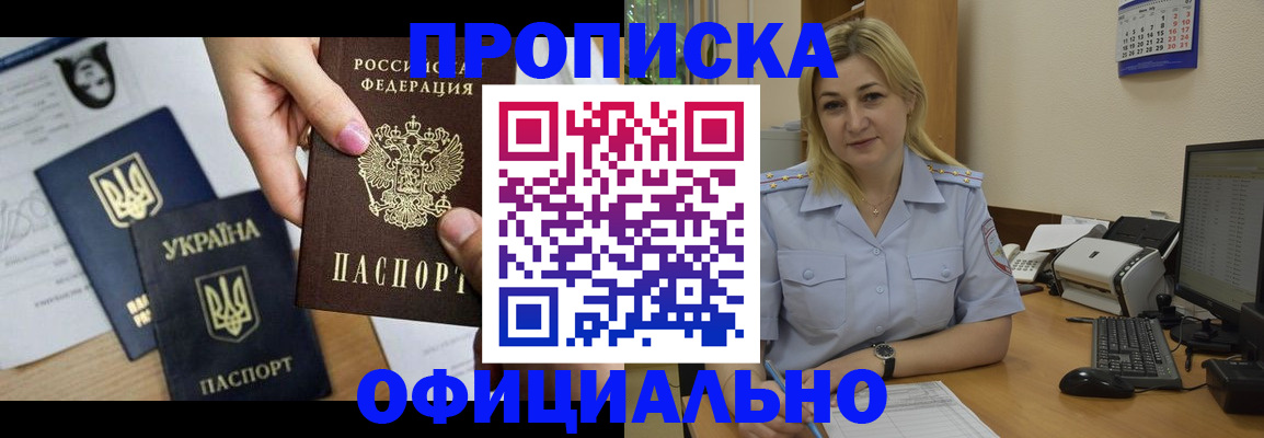 временная регистрация недорого в Шумихе