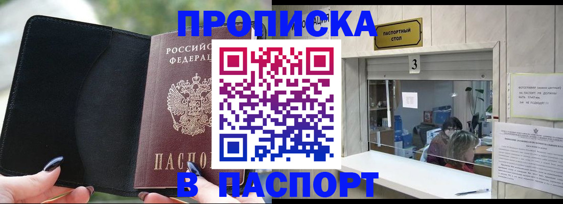 временная регистрация госуслуги в Шумихе