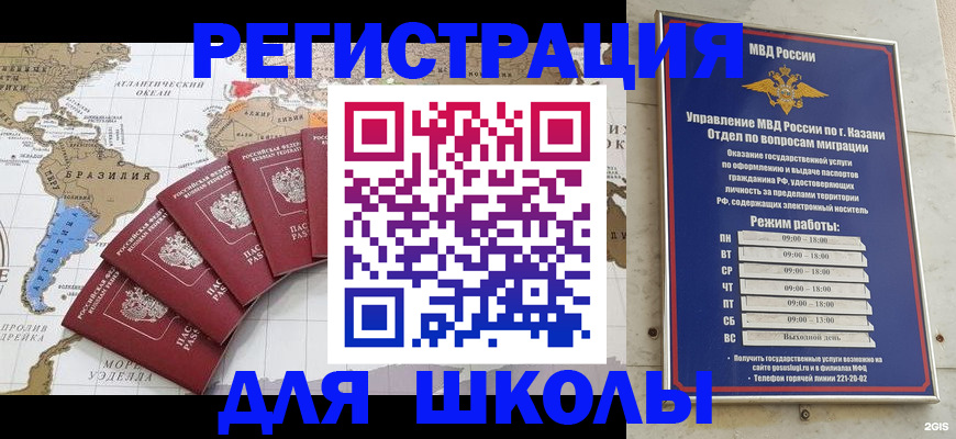 прописка паспорт в Шумихе