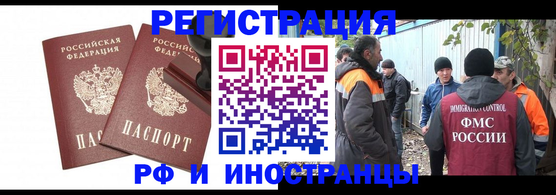 миграционный учет в Шумихе